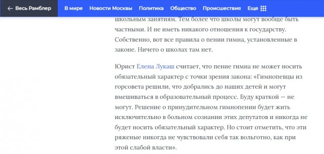 Исполнение гимна в начале учебной недели будет проводиться в каждой школе с 1 сентября следующего учебного года