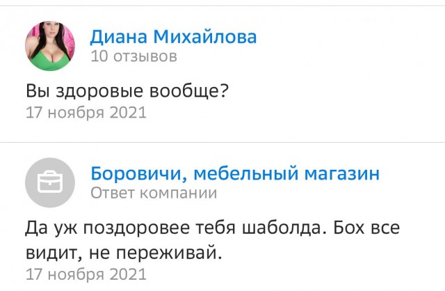Отзывы