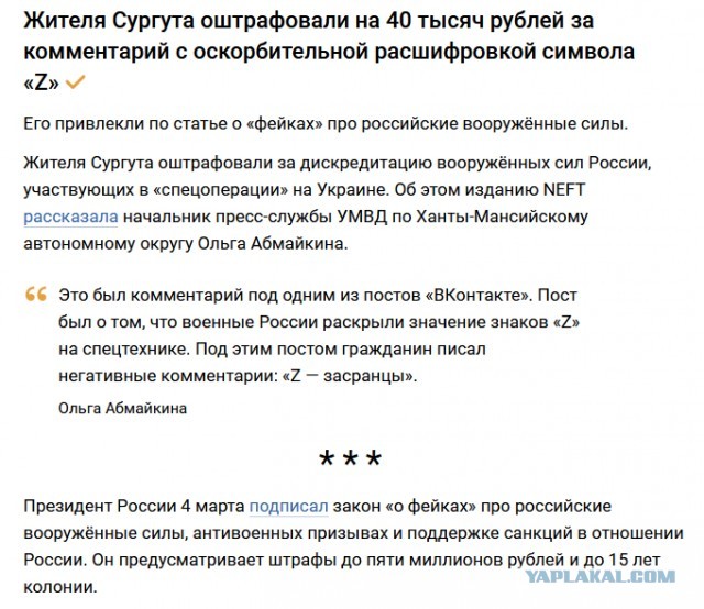 В Харькове СБУ поймала пользователя….. ЯПа
