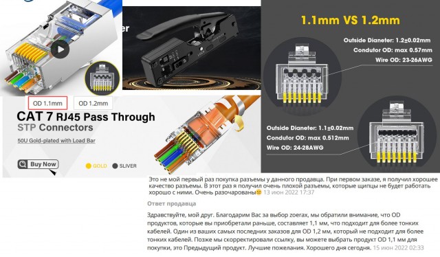 Чтобы помнить, как обжимать RJ-45?