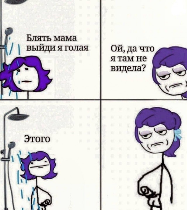 И я туда же!