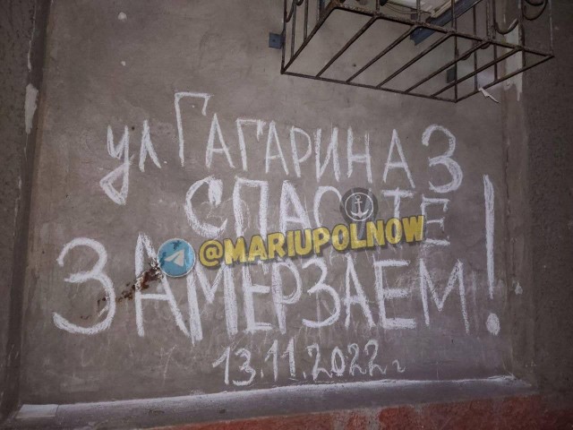 Мариуполь сегодня 16.11.2022