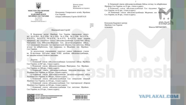 Пропавшими без вести солдатами ВСУ числятся более 35 тысяч человек