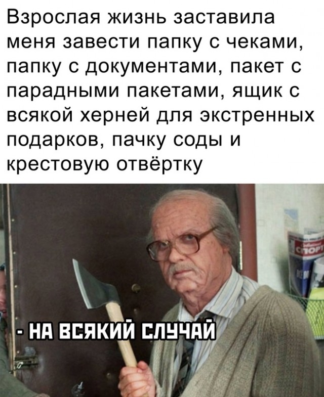 Картинки и мемы. Выходные близко...