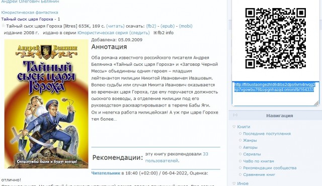 Читер в прошлом или Человек который изменил всё