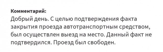 Водителей будут штрафовать по фотографиям в «Народном инспекторе»