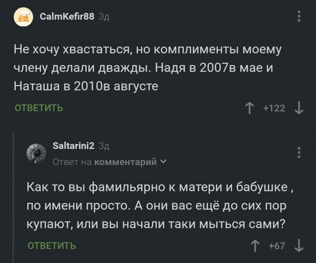 Всего понемногу. Часть 10