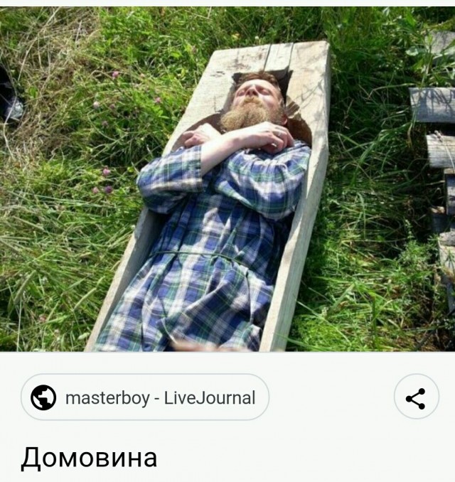 Как  же спал народ в русских селеньях?
