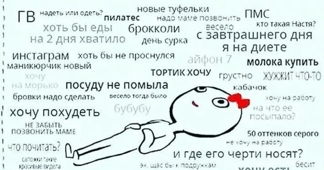 Женщина...