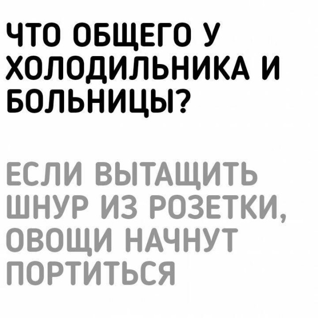 Чёрно-пошлая деградация