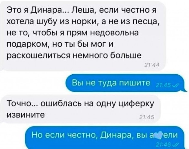 Динара походу зажралась