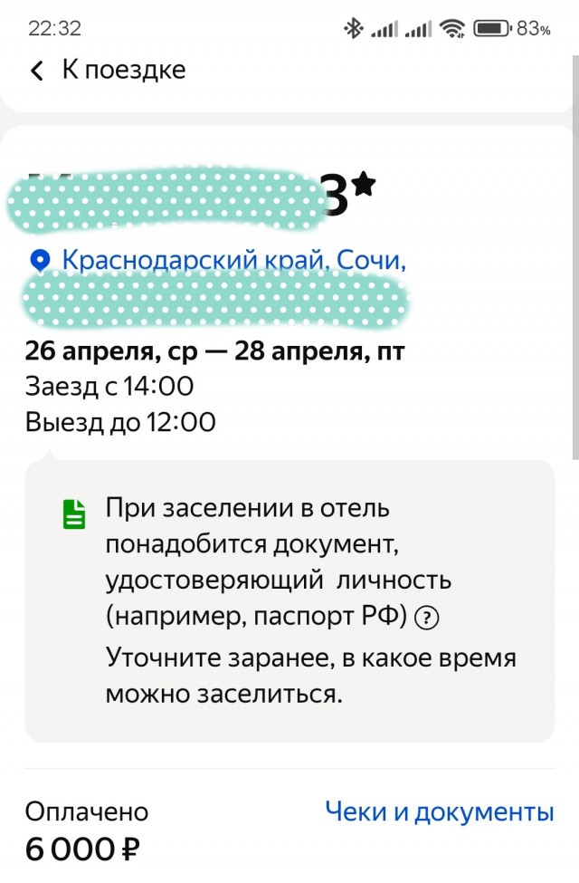 Сколько-сколько? Отельеры Сочи задрали цены на майские праздники так, что россияне выбрали Дубай