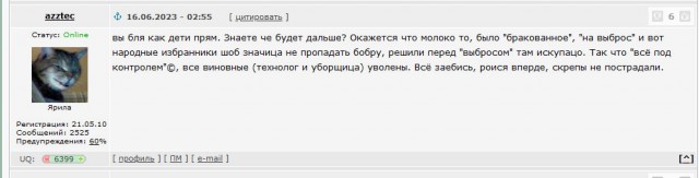 Фермеру и бывшему участковому, которые принимали молочные ванны в Ростовской области, пришлось извиняться перед жителями сельского поселения за своё милкопати