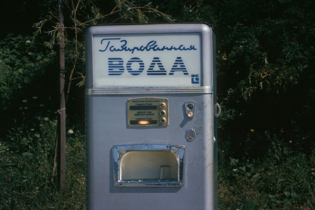 50 лет назад. Сентябрь 1973 года