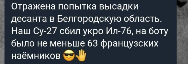 Ил-76 упал в Корочанском районе