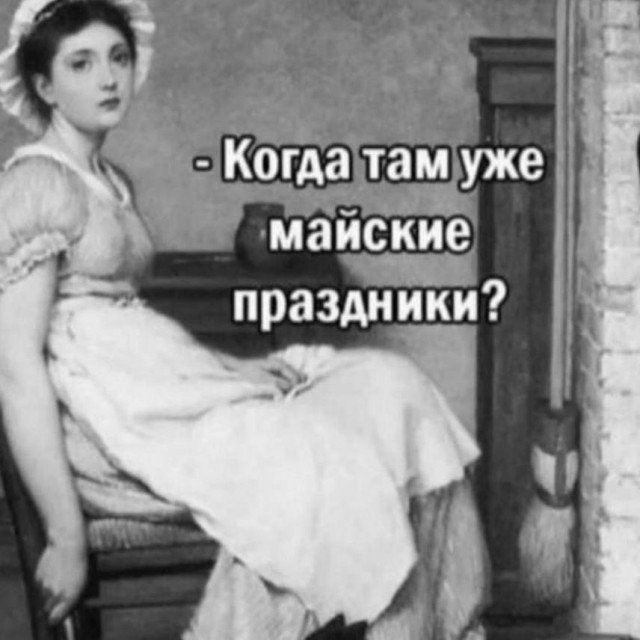 Тлидцать тли от 13 февлаля