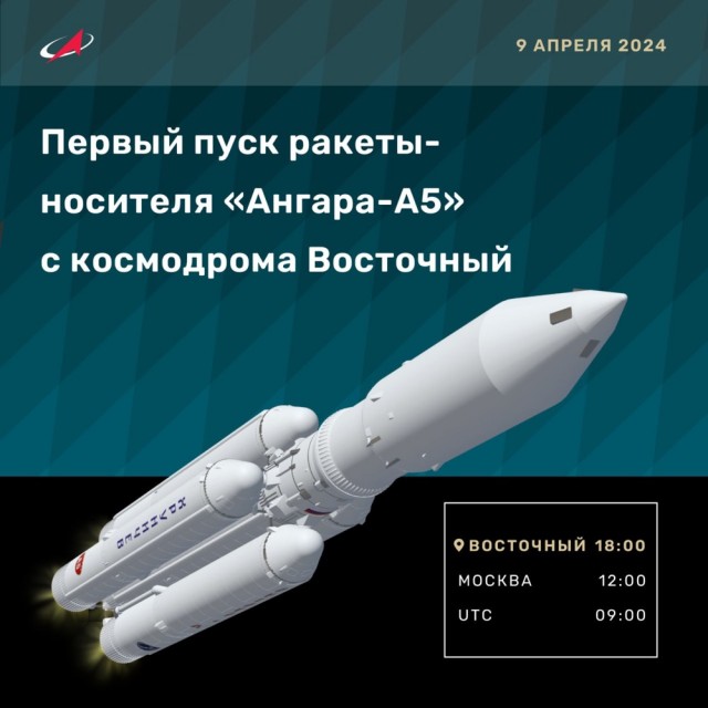 Первая «Ангара-А5» допущена к пуску! Онлайн трансляция запуска