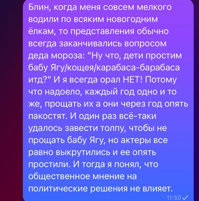 Весёлый полтишок 10.06.24