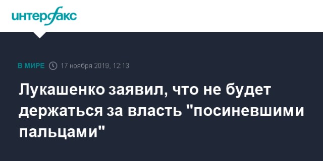 Дата выборов Президента Республики Беларусь назначена на 26 января 2025 года