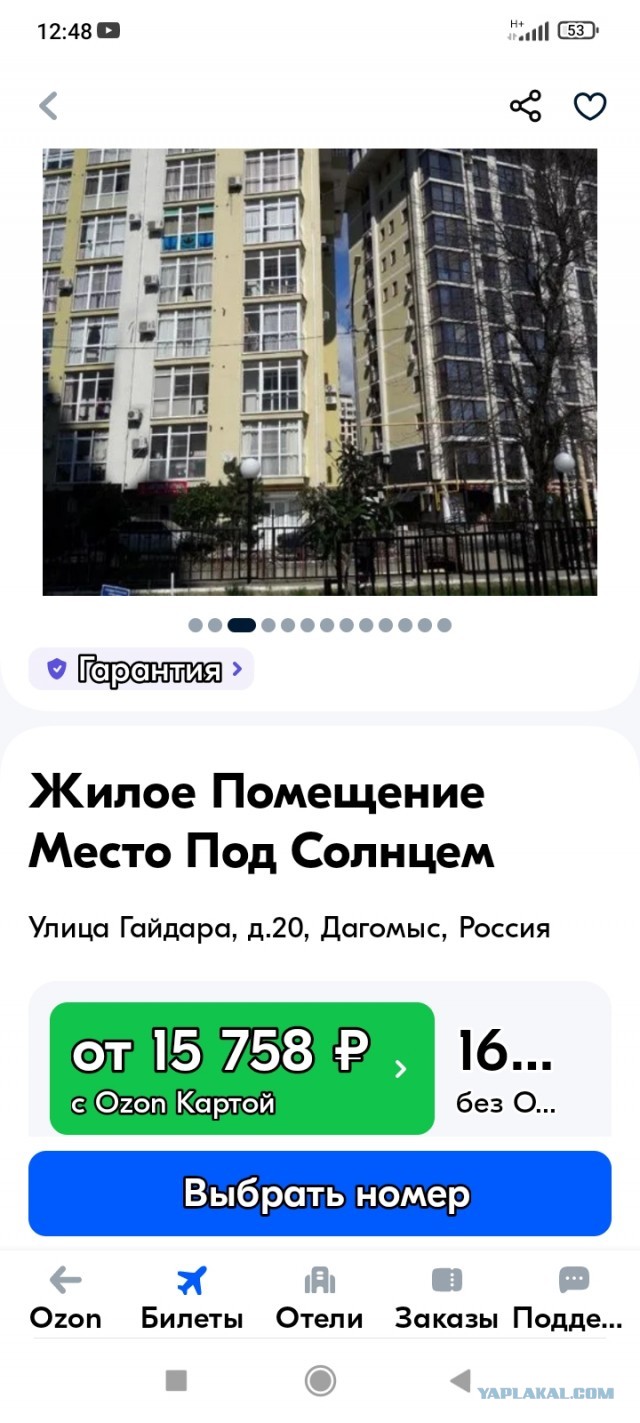 Видеообращение жителей Анапы с просьбой о помощи в устранении мазутного разлива