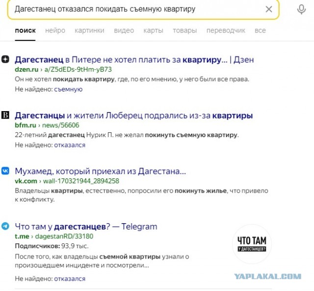 «Только славянам»
