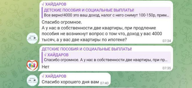 Детские пособия и социальные выплаты