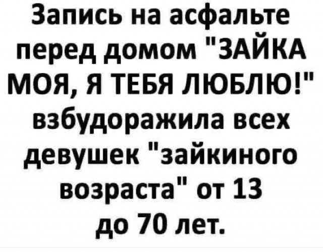 Завалялось тут случайно немного забавных картинок