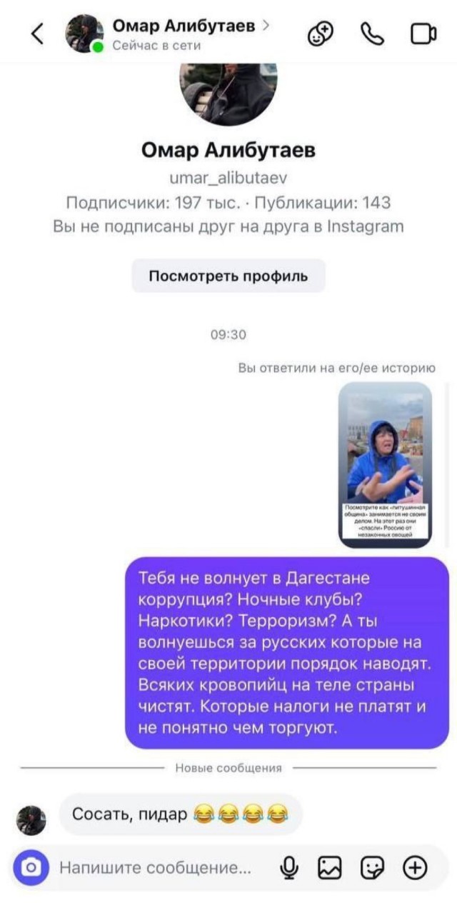 Омар