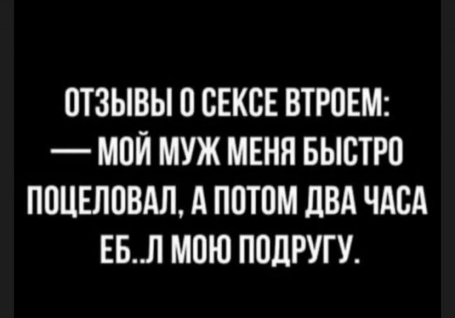 Пятничные бояны
