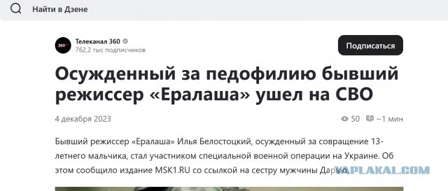 В Кировской области гаишник назвал участника СВО «наёмником и убийцей»