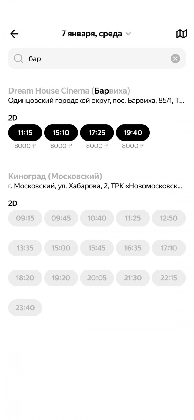 Россиян удивила стоимость билетов в кино