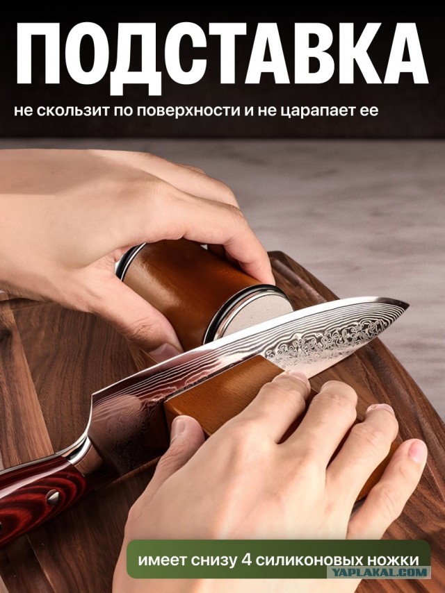 Точилка для ножей