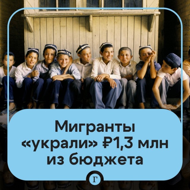 Мигранты устроили детей на бюджет в колледж по липовым сертификатам.