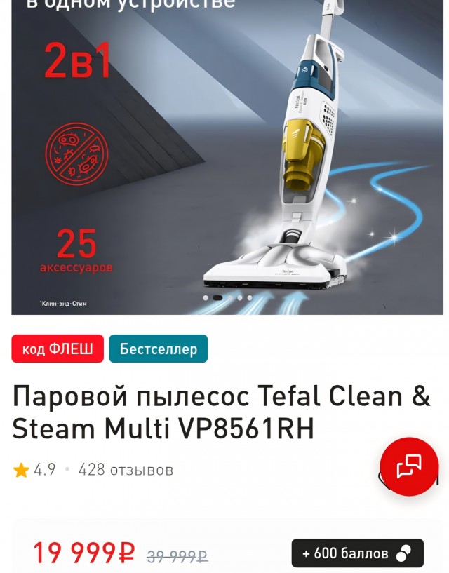 Вертикальный пылесос