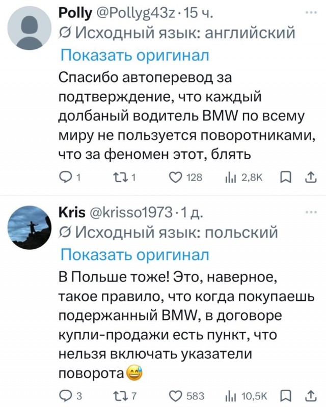 Водителей BMW не любят во всем мире