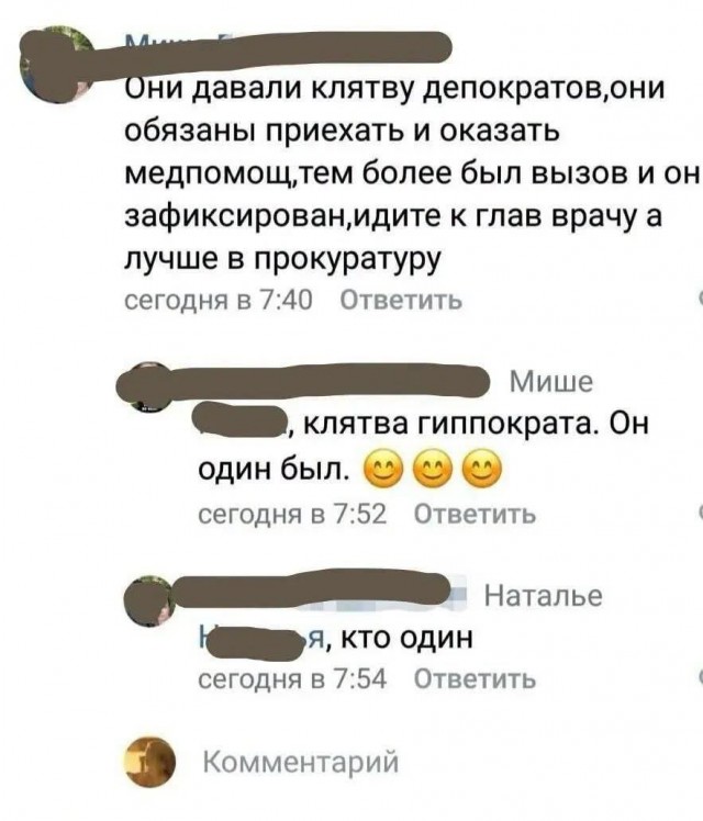 Мне тут доверили...