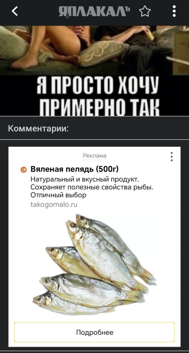 Хочу...Муж не дает.