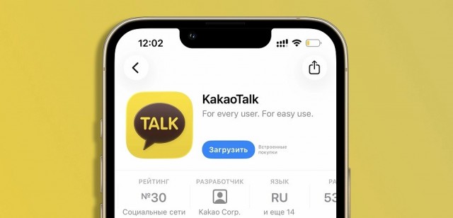 Мессенджер KakaoTalk подал заявку на регистрацию бренда в России