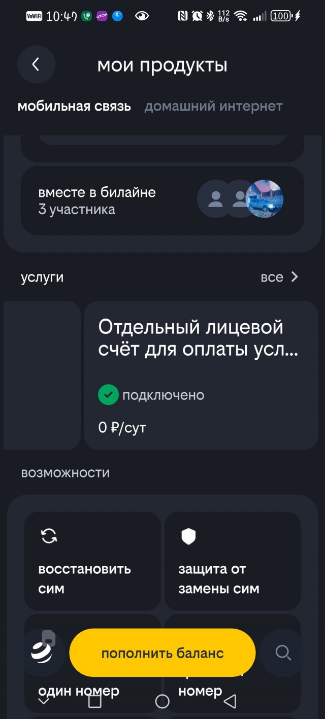 История о том, как Мегафон с МТС обманули старика.