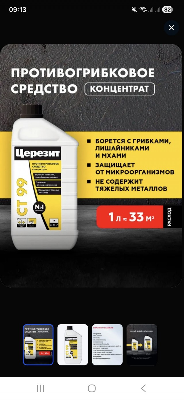 Грибок ли, Плесень ли ?