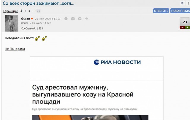Козопас на красной площади