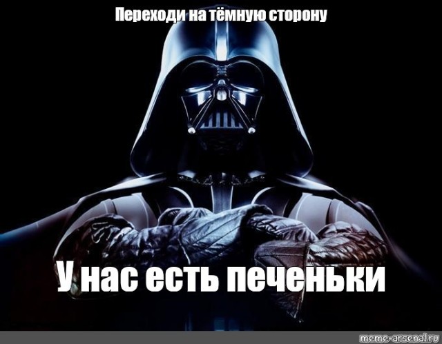 Почему я на ТЁМНОЙ стороне?
