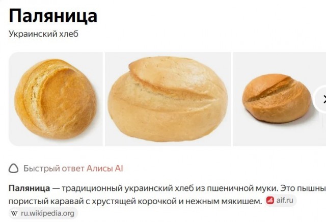 Помогите найти хлеб, фото хлеба.