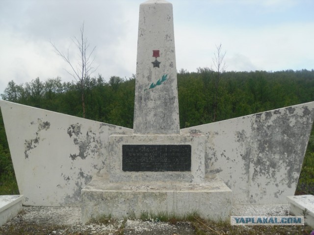 Высота 258,3  "Долина Смерти"