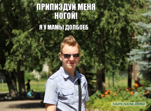 Получил по голове поездом
