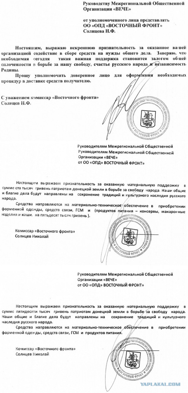 Армия ДНР атакует боевиков нацгвардии
