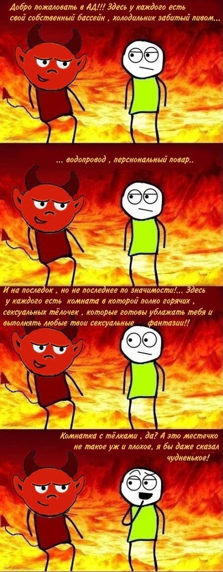 Правдиво об Аде