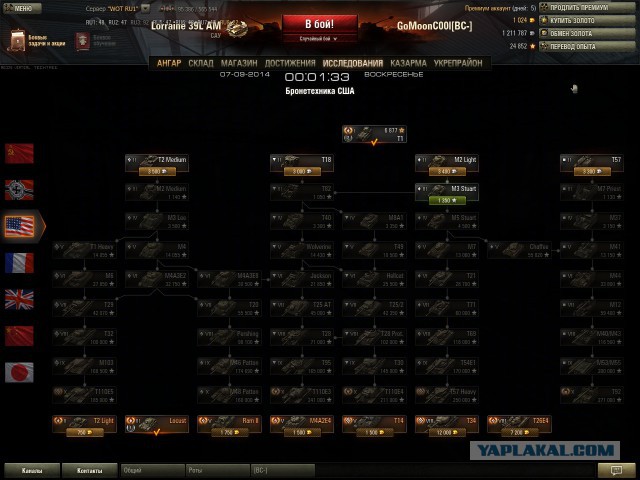 Wargaming 14