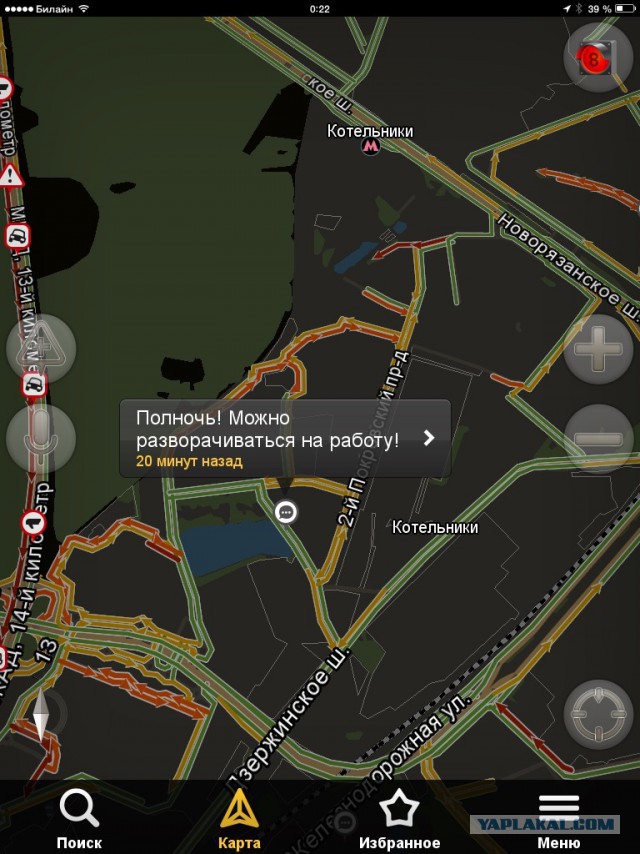 Разговорчики в Я.Картах