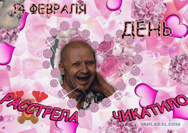Валентинка 2